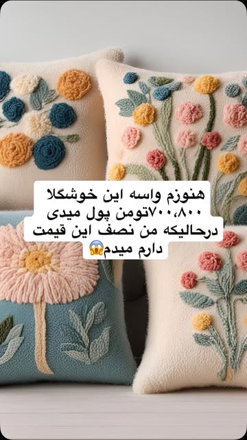 کوسن پانچدوزی