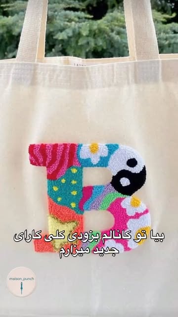 تت بگ حروف